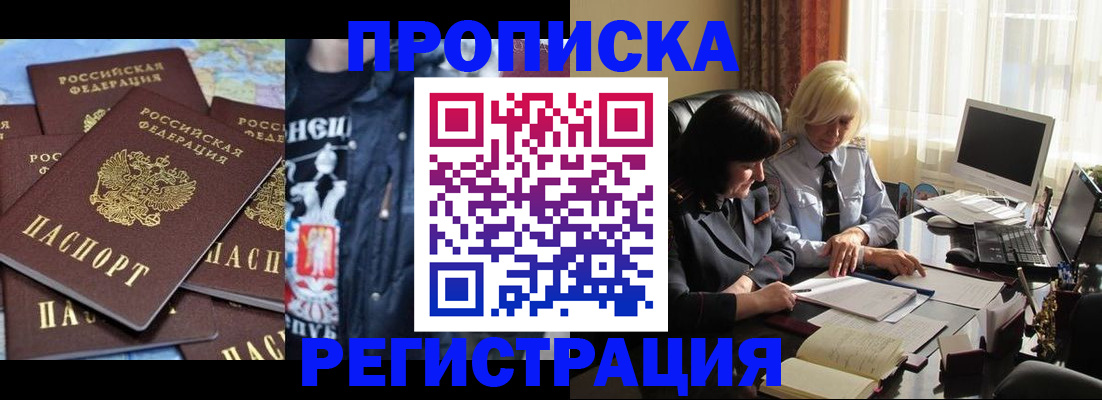 временная регистрация в квартире в Суворове