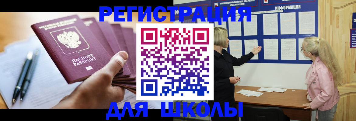 прописка для кредита в Суворове