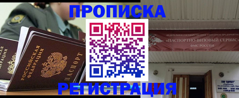 временная регистрация надежно в Суворове