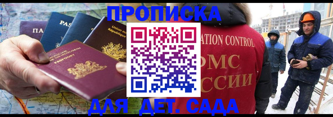 где прописаться в Суворове